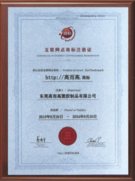 商標(biāo)注冊(cè)證
