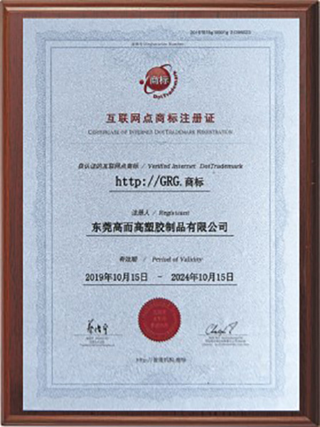 注冊(cè)證